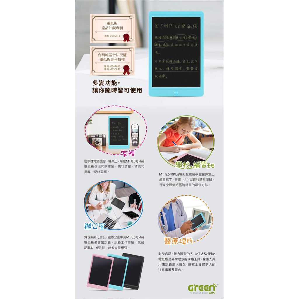 Green Board Mt 8 5吋plus 電紙板商務記事手寫板 蝦皮購物