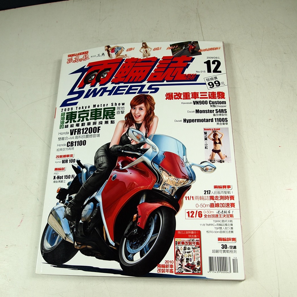 兩輪誌 優惠推薦 2021年12月 蝦皮購物台灣
