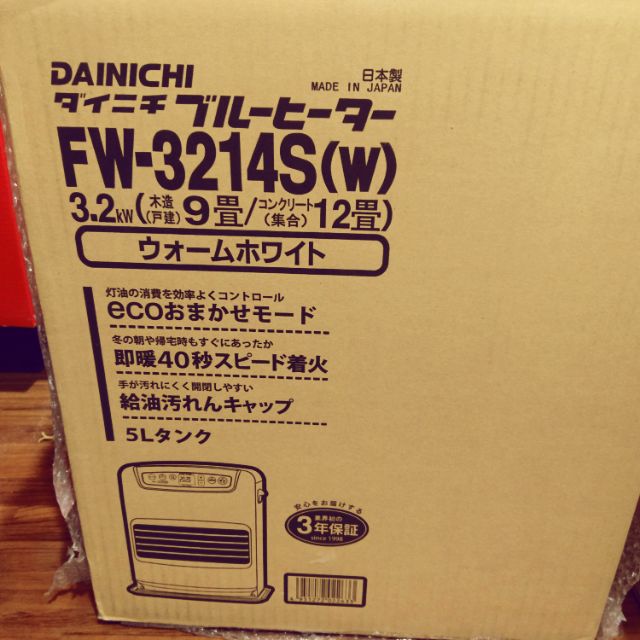 煤油暖爐 FW-3214S Dinichi