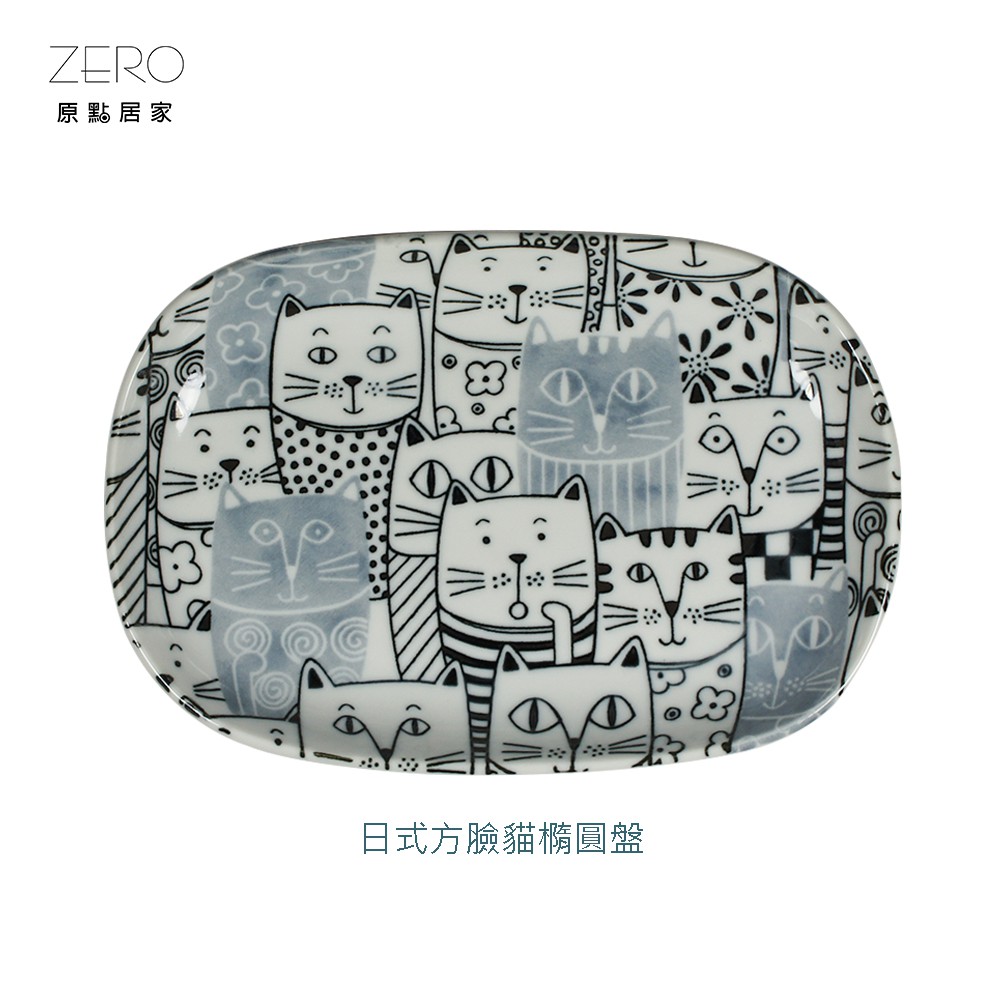 ZERO原點居家 日式方臉貓-橢圓盤 貓咪陶瓷盤 陶瓷盤 貓奴收藏