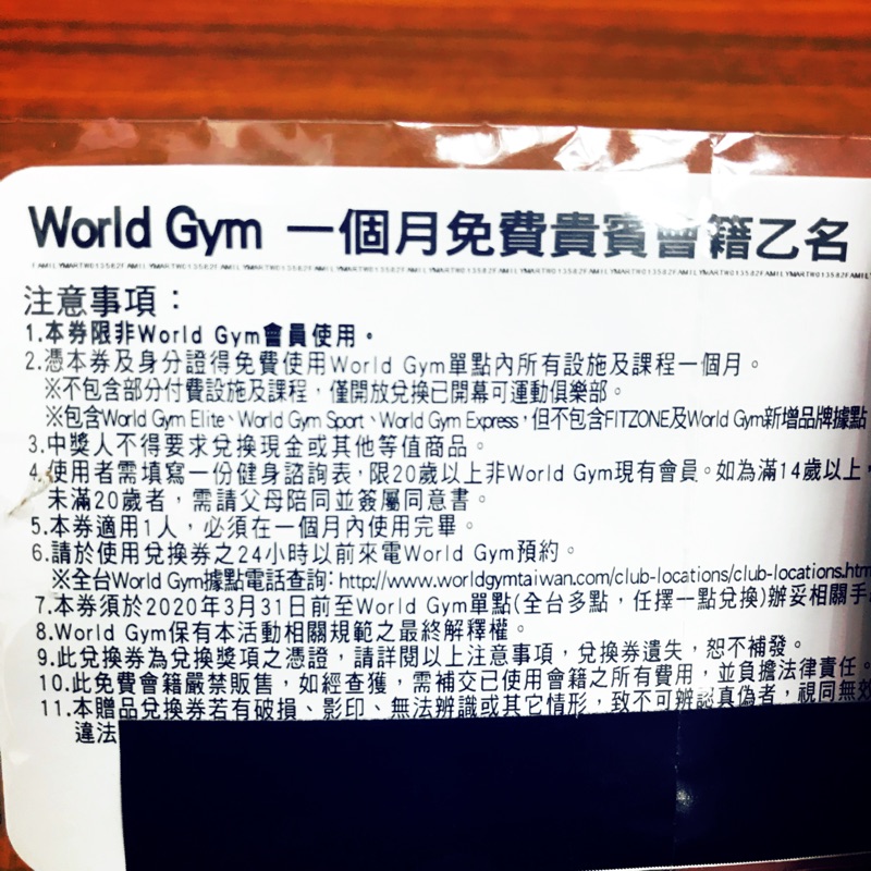 World gym 一個月免費貴賓會籍