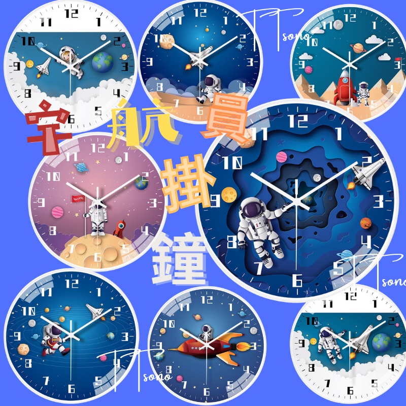 🚀烤漆工藝🚀兒童時鐘掛鐘 ⏰北歐輕奢鐘錶 太空人時鐘 創意時尚帶燈掛鐘 客廳家用現代簡約裝飾時鐘 靜音時鐘 大時鐘