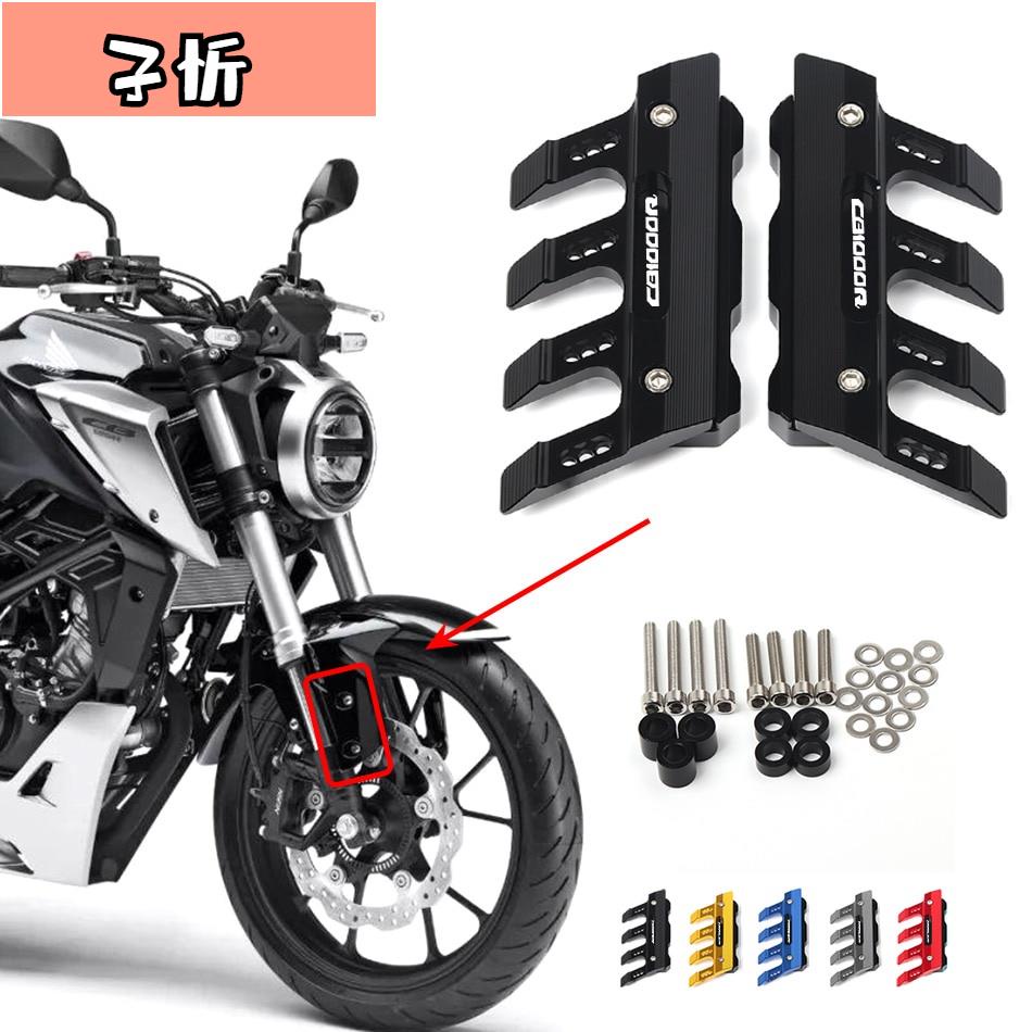 摩托車前擋泥板側保護護罩護罩滑塊為本田大黃蜂CB1000R CB 1000R配件通用【子忻】