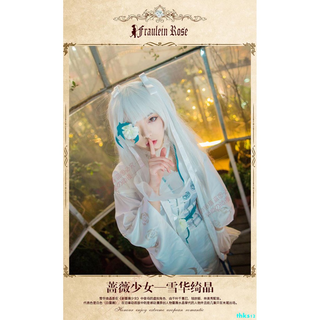 薔薇少女大正cos服15周年雪華綺晶女裝cosplay服動漫 蝦皮購物