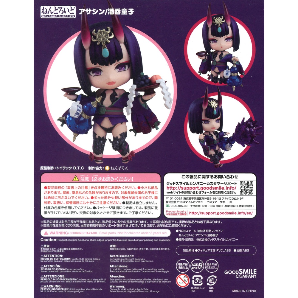 酒吞童子公仔的價格推薦 21年9月 比價比個夠biggo