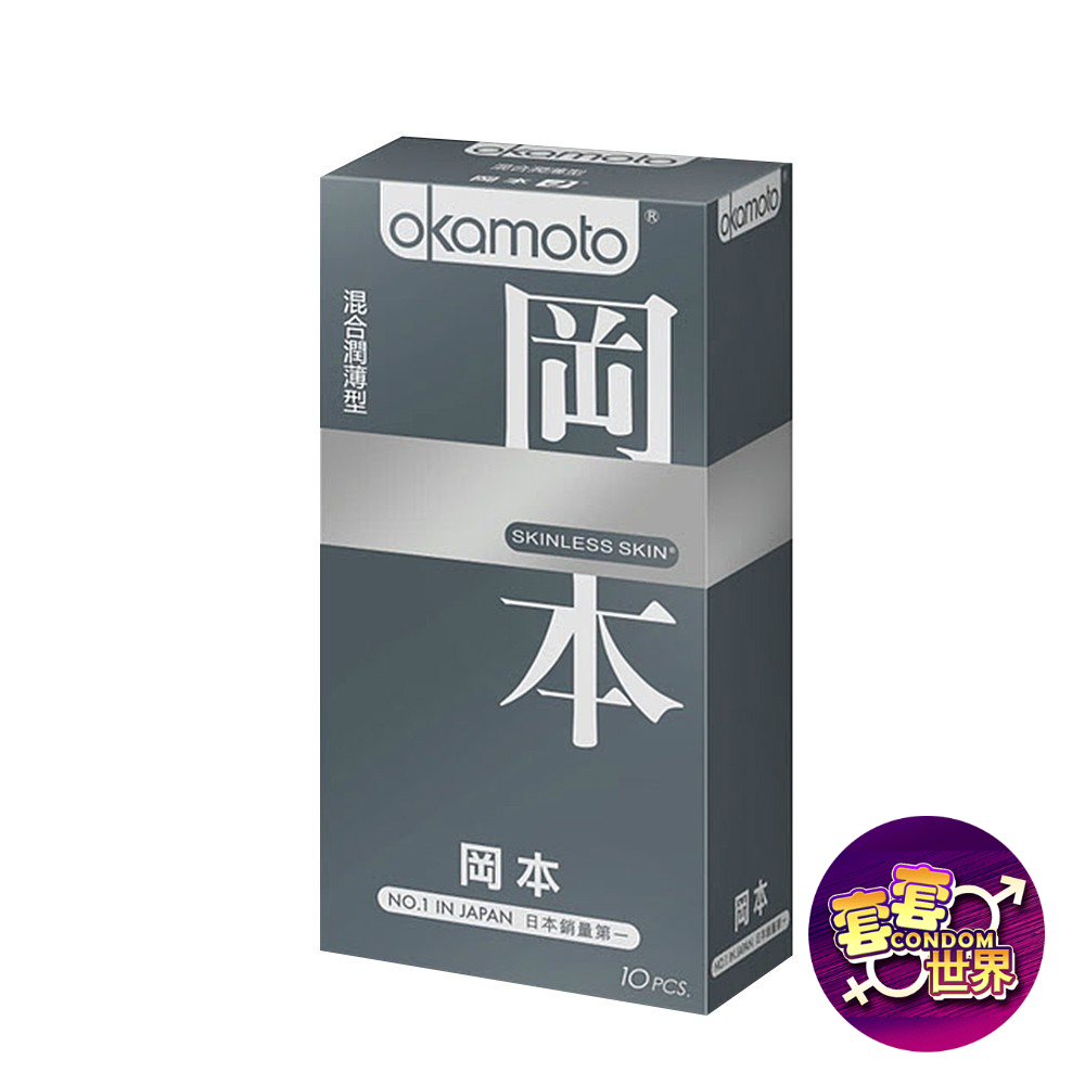 Okamoto岡本 Skinless Skin 混合潤薄型保險套(10入裝)