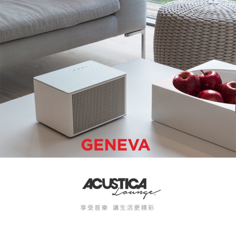 免運 瑞士 GENEVA Acustica Lounge 高音質藍芽喇叭 音質優美 瑞士精密工藝 台灣代理商公司貨