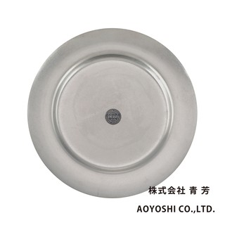 【日本 AOYOSHI 青芳製作所】仿舊不銹鋼圓餐盤-23cm《WUZ屋子-台北》露營 餐盤 盤