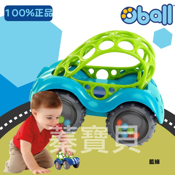 【蓁寶貝】Kids II OBALL RATTLE &amp; ROLL洞動小賽車 魔力動洞球 小汽車造型沙沙動洞球 軟質安全
