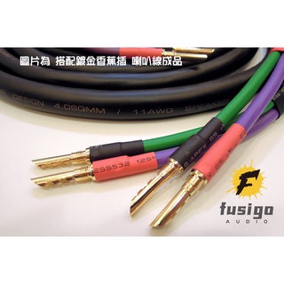 NEOTECH (尼威特) 萬隆 NES-5001 喇叭線 成品線 (可搭配Y插/香蕉頭)