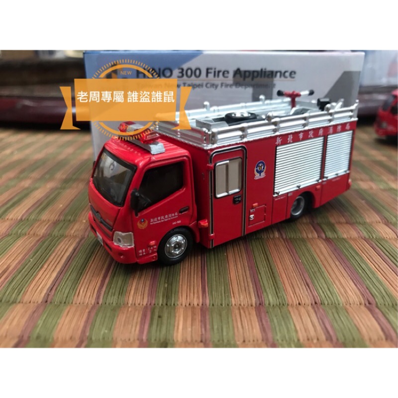現貨老周微影tiny 台灣1 64 消防車新莊水箱車tw14 台灣款式hino 300 合金模型車多美 蝦皮購物