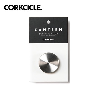 美國CORKCICLE 三層真空易口瓶-瓶蓋(適用全尺寸易口瓶)