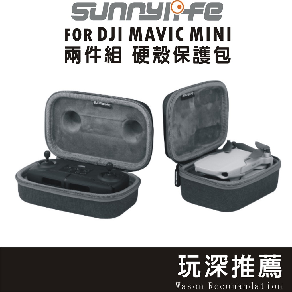 🔰 Mavic Mini🔰 DJI 空拍機 收納包 Sunnylife 硬殼 防潑水 遙控器包 機身包 副廠