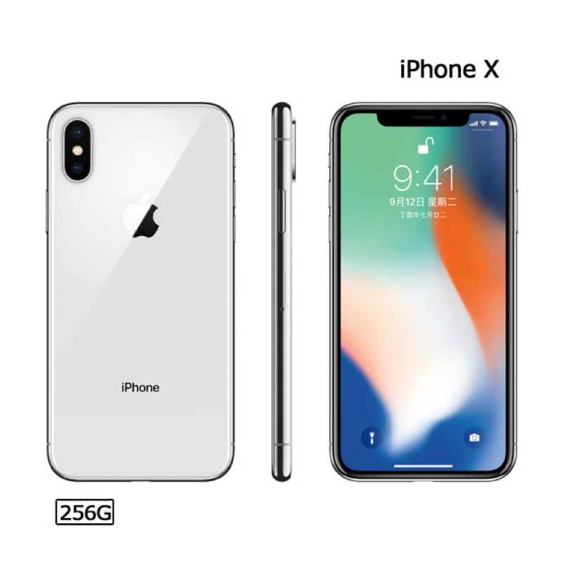 [搬家前斷捨離隨便賣] 二手九成新iPhone X 256g 銀色 限面交