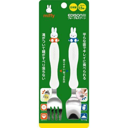 日本製 EDISON X 米菲兔 兒童湯匙叉子組 (預購)