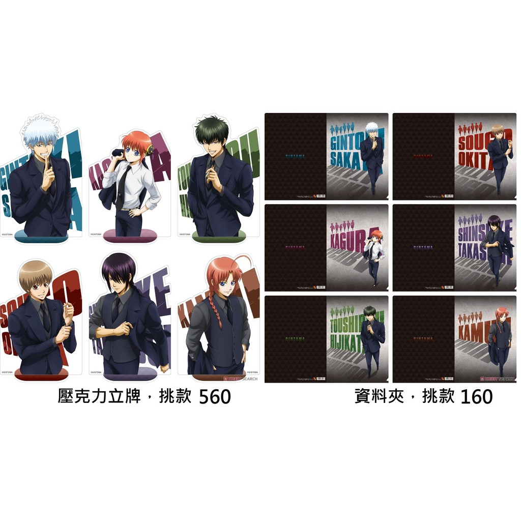銀魂高杉的價格推薦第13 頁 21年6月 比價比個夠biggo