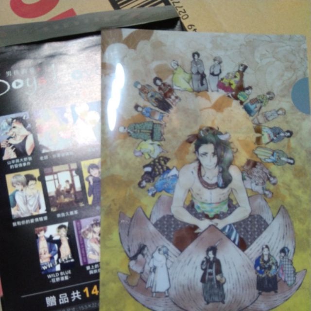 贋作好色一代男資料夾 蝦皮購物
