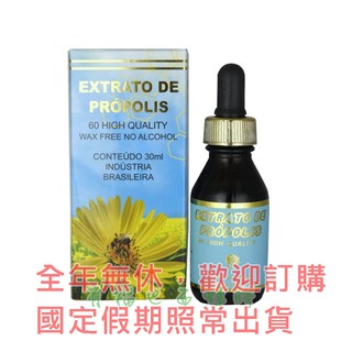 【有福蜂膠】菊花60無酒精巴西綠蜂膠30ml，3瓶優惠價$1699