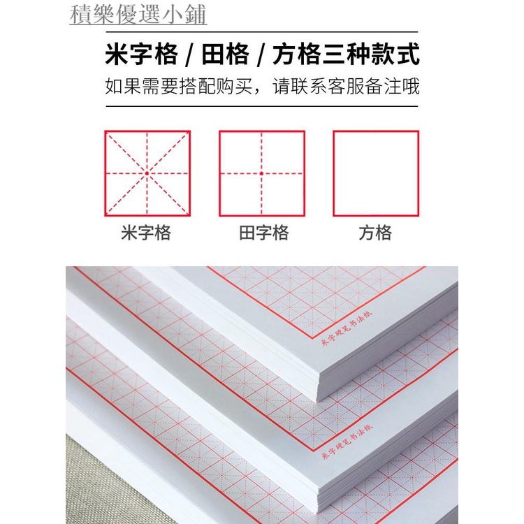 小學生練習練字本 Ptt討論與高評價網拍商品 21年8月 飛比價格