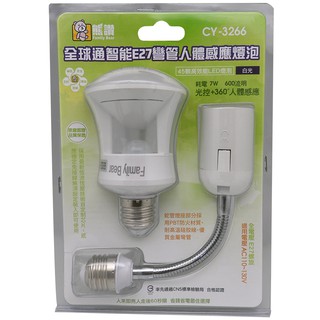 熊讚 全球通智慧E27彎管人體感應燈泡(暖白光) CY-3266Y