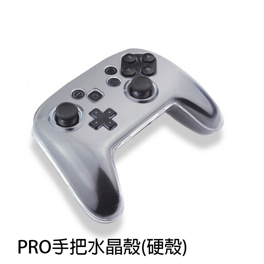 NS pro 手把 手柄 pro 控制器 水晶殼 任天堂 Nintendo Switch 現貨