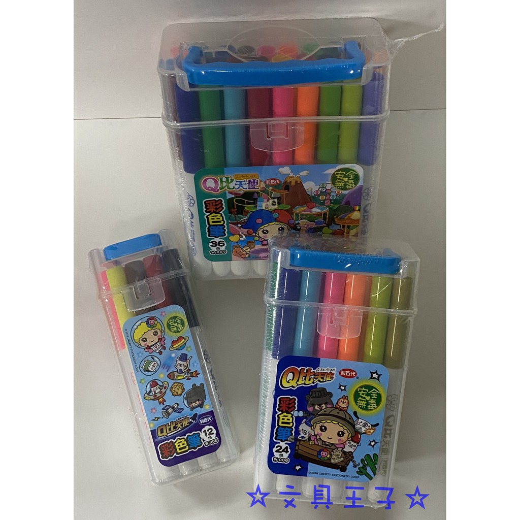 利百代 W-005~007 Q比天使彩色筆/12色.24色.36色/安全無毒