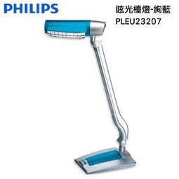 ~福利品~【PHILIPS飛利浦】23W防炫光護眼檯燈 PLEU23207