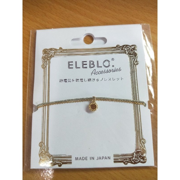 【下單送小禮物】日本eleblo防靜電項鍊 11月