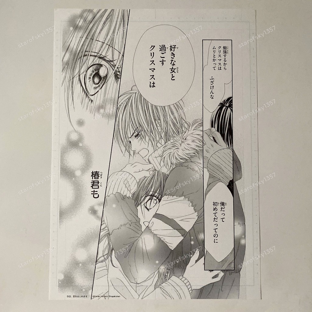 水波風南今天開始談戀愛10 日本sho Comi 少女漫畫限定絕版通販週邊b4 複製原畫 蝦皮購物