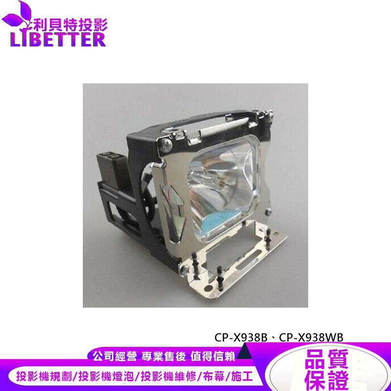 HITACHI DT00236 投影機燈泡 For CP-X938B、CP-X938WB