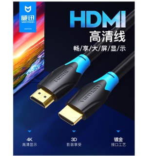 Hdmi傳輸線、電視連接線、電腦連接線、2.0版支援1080p、2K、4K、螢幕傳輸線、轉接頭傳輸線