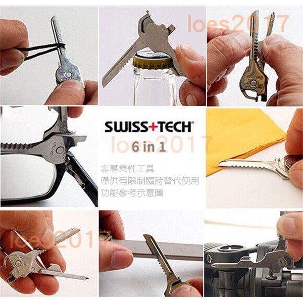 瑞士 軍刀 SWISS TECH 六合一 吊飾 鑰匙扣 鑰匙圈 小工具 開瓶器 工具 螺絲起子 工具組 小刀 起子