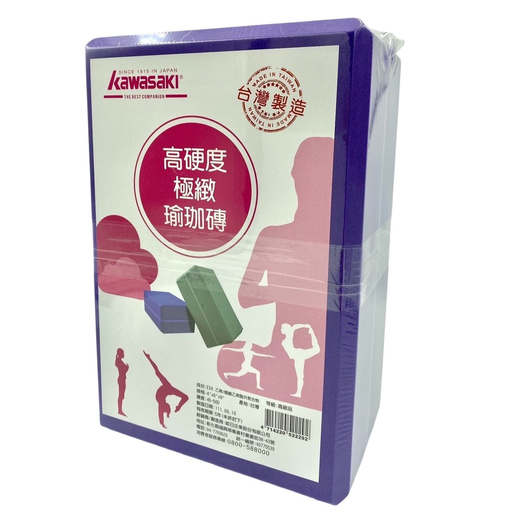【GO 2 運動】現貨  kawasaki 高硬度 EVA 瑜珈磚 硬度50D 看重量就知道 台灣製造 暢銷商品