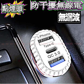 防幹擾無線電點煙頭 無線電被行車紀錄器幹擾 無線電濾波器 滿檔點菸頭換掉無線電解決幹擾問題 無線電接收滿檔更換點煙頭