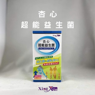 【初乳蛋白+益生菌】超能益生菌 益生菌 蛋奶素|CP值最高的保健品牌-杏心生技