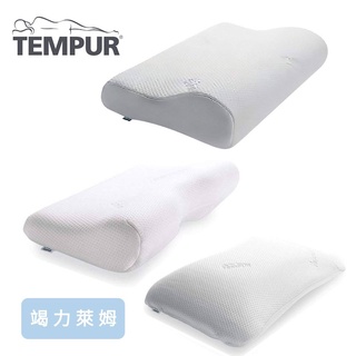【竭力萊姆】全新美日原裝 丹麥製 TEMPUR 丹普 千禧感溫枕 原創感溫枕 夢幻感溫枕 新月感溫枕 雲朵枕