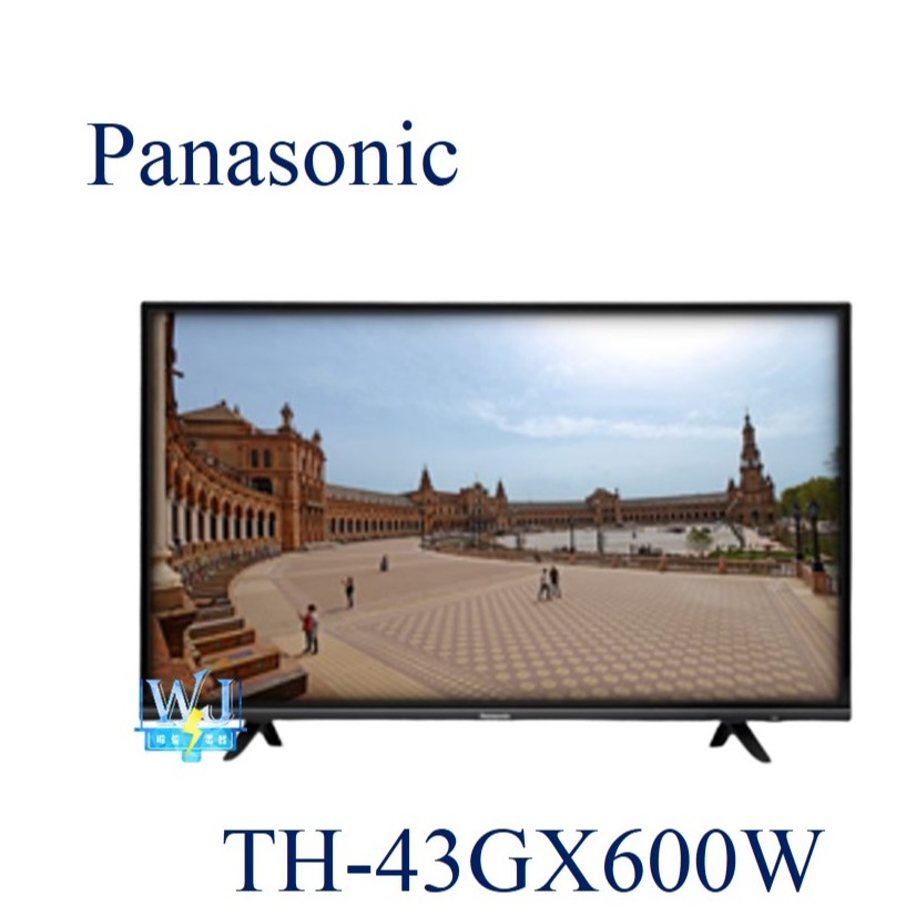 聊聊詢價最低價【暐竣電器】Panasonic 國際 TH-43GX600W 液晶電視 43型 4K高解析度電視
