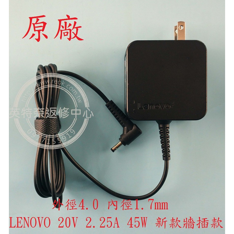 LENOVO 聯想 IdeaPad 310-15IAP 80TT S145-15IWL 80MV 原廠筆電變壓器 4.0