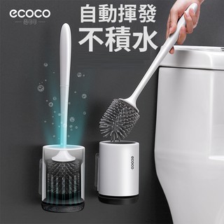 【臺灣現貨】ECOCO可壁掛軟膠馬桶刷 壁掛馬桶刷 無痕馬桶刷 簡約馬桶刷 家用廁所刷子 長柄無死角廁所刷 無痕壁掛款
