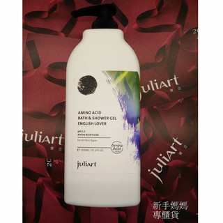 Juliart覺亞--洗髮沐浴露 3合1沐浴露 容量1000ml/瓶 嫁給我吧/清醒夢續/Flor /雪松