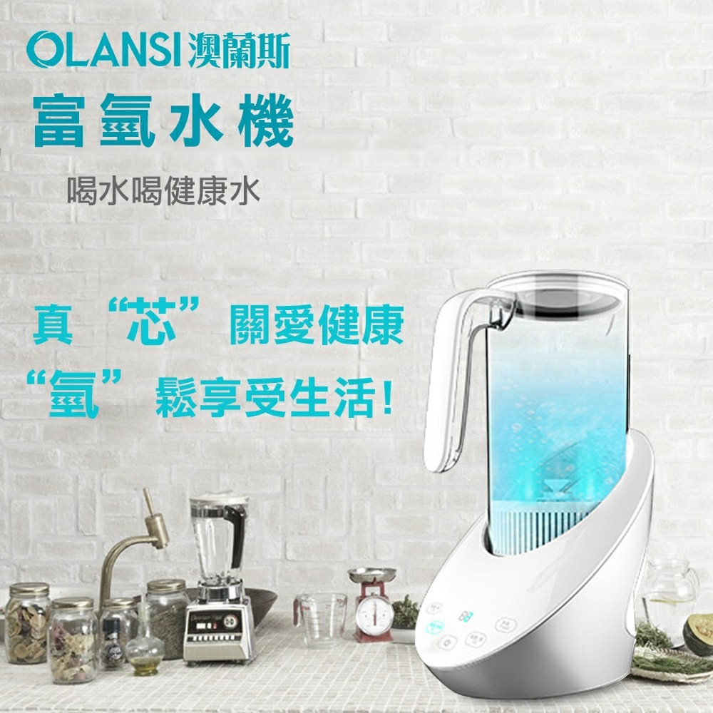 妍妍精緻生活館 Olansi 澳蘭斯 健康富氫水機富氫水製造機水素水還原生成日本水素水 蝦皮購物
