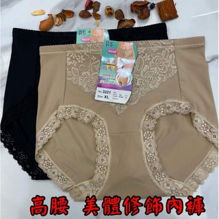 麻麻平價內衣購物團/高腰 美體修飾 提臀內褲😍彈性貼身，無痕邊，光澤感內褲（腹部微