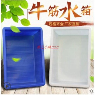加厚牛筋水箱長方形塑膠水箱家用水缸大號水桶水產養殖養魚盆圓桶#水箱#養魚盆· 櫻之小鋪🎈🎈🎈