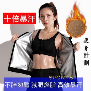 暴汗服女套裝 優惠推薦 21年7月 蝦皮購物台灣