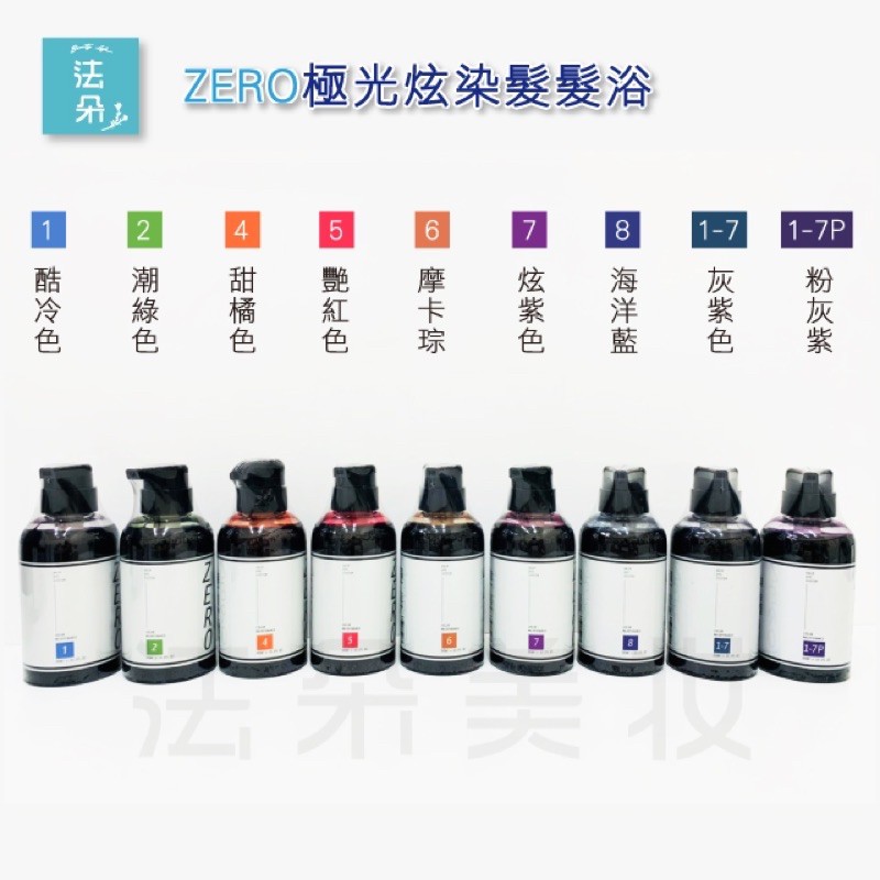 染髮威傑士wajass Ptt Dcard討論與高評價商品 2021年8月 飛比價格
