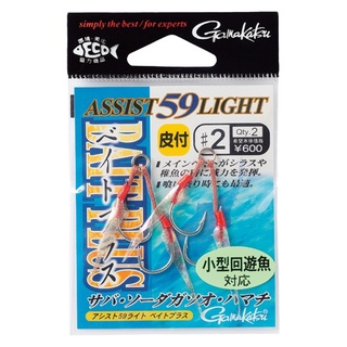 =佳樂釣具= Gamakatsu Assist59 Light bait plus 輔助鉤 小型迴遊魚