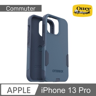北車 Commuter 通勤者系列 OtterBox iPhone 13 Pro (6.1吋) 保護殼 防摔殼 手機殼