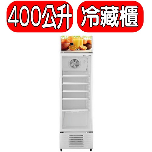 《可議價》TATUNG大同【TR-400NR-W】冷藏櫃