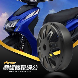 MTRT 劃線鑄鐵碗公 鑄鐵碗公 鑄鐵 劃線 劃線碗公 畫線 勁戰 二勁戰 三代戰 四代戰 五代戰 BWSR GTR