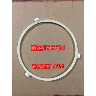【滿299免運】微波爐通用配件轉盤環滾輪支架塑料圈直徑17.7CM輪子高度1.4CM。